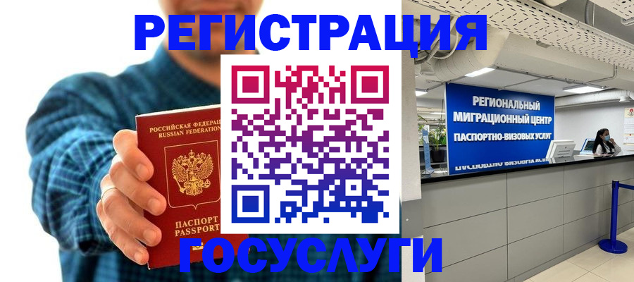 прописка от собственника в Черепаново